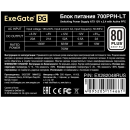 Блок питания 700W Exegate 700PPH-LT-S-OEM 80+, ATX, black, APFC, 12cm, 24p, (4+4)p, 5*SATA, 3*IDE
