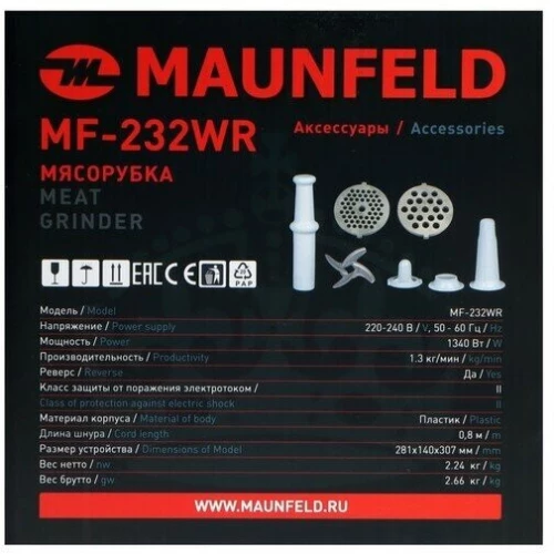 Мясорубка MAUNFELD MF-232WG