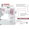 Швейная машина CHAYKA HandyStitch 33