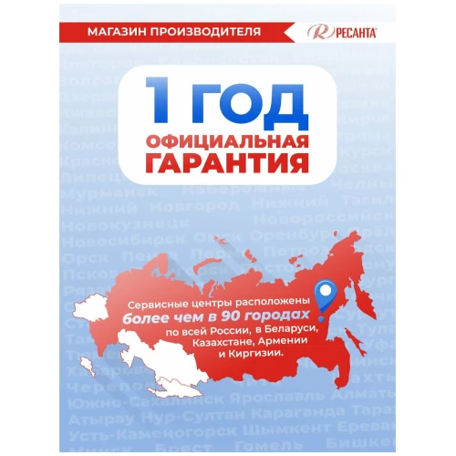Обогреватель инфракрасный Ресанта ИКО-800Л 800Вт белый
