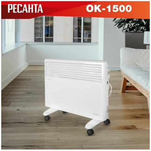 Конвектор РЕСАНТА ОК-1500 67/4/23
