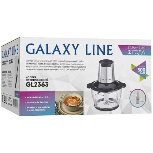 Измельчитель GALAXY LINE GL2363 чоппер