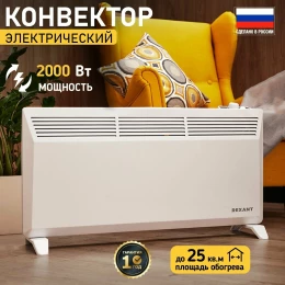 Конвектор REXANT 2 кВт 60-0085
