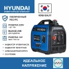 Генератор Hyundai HHY 3050Si 3.3кВт