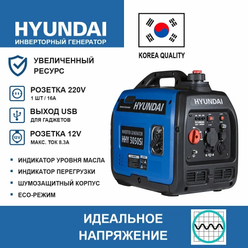 Генератор Hyundai HHY 3050Si 3.3кВт
