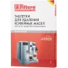 Очищающие таблетки для кофемашин Filtero 613 (упак.:4шт)