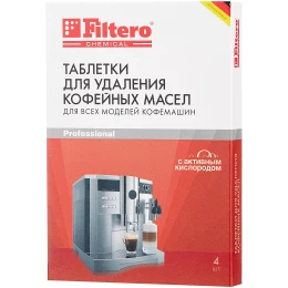 Очищающие таблетки для кофемашин Filtero 613 (упак.:4шт)