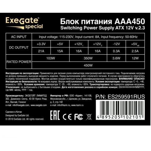 Блок питания 450W Exegate AAA450, ATX, 8cm fan, 24p+4p, 2*SATA, 1*IDE
