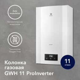 Газовая колонка Electrolux GWH 11 ProInverter
