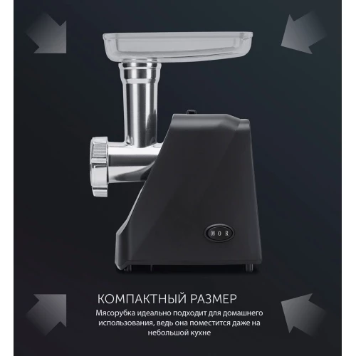 Мясорубка POLARIS PMG2078 RUS черный (R) 2000Вт
